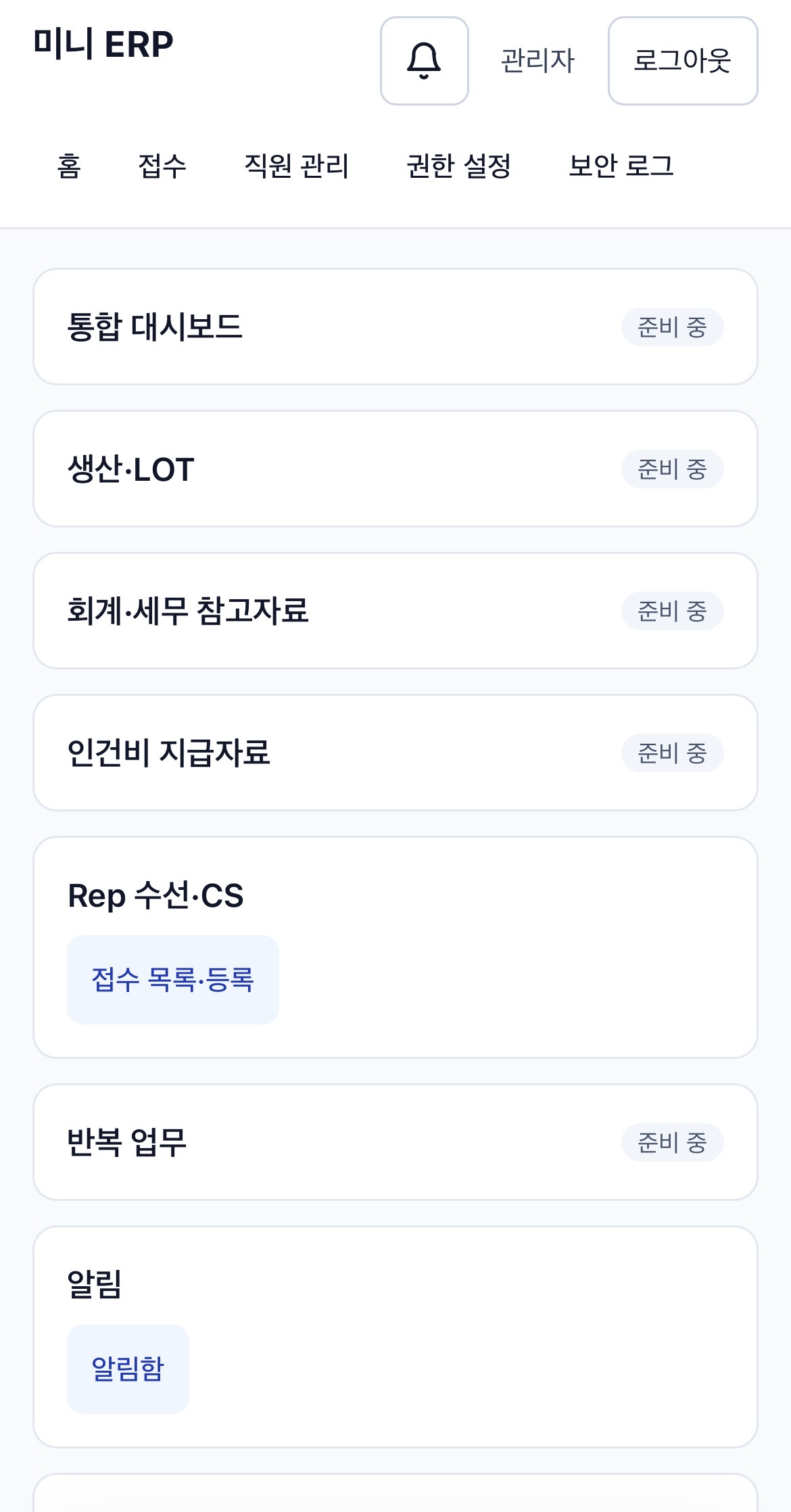 한국어 앱 스크린샷